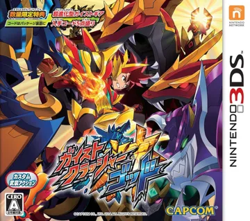 Gaist Crusher God (Japan) box cover front